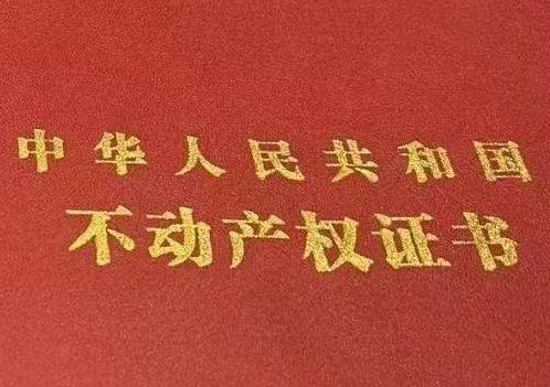 卢氏房子抵押给银行贷款利率多少 ?