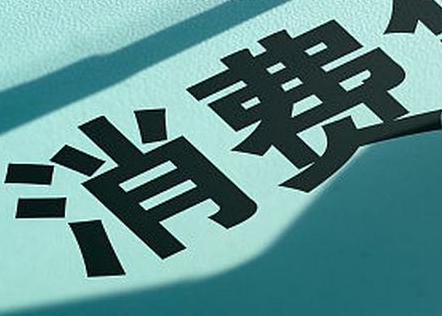 卢氏个人消费贷款办理条件?